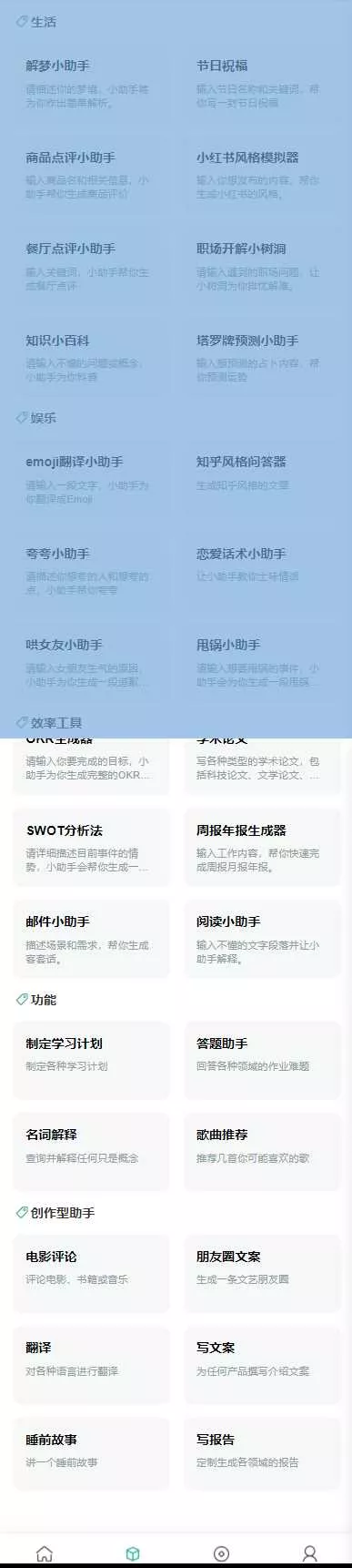图片[3] - ChatGPT公众号版破解授权 扩展 支持AI绘画 一键安装 - FiveM 插件资源站