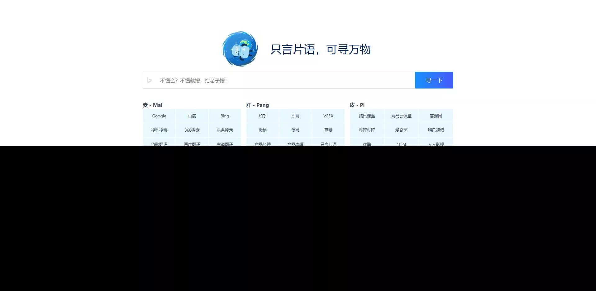 只言语 静态导航主页源码 - FiveM 插件资源站