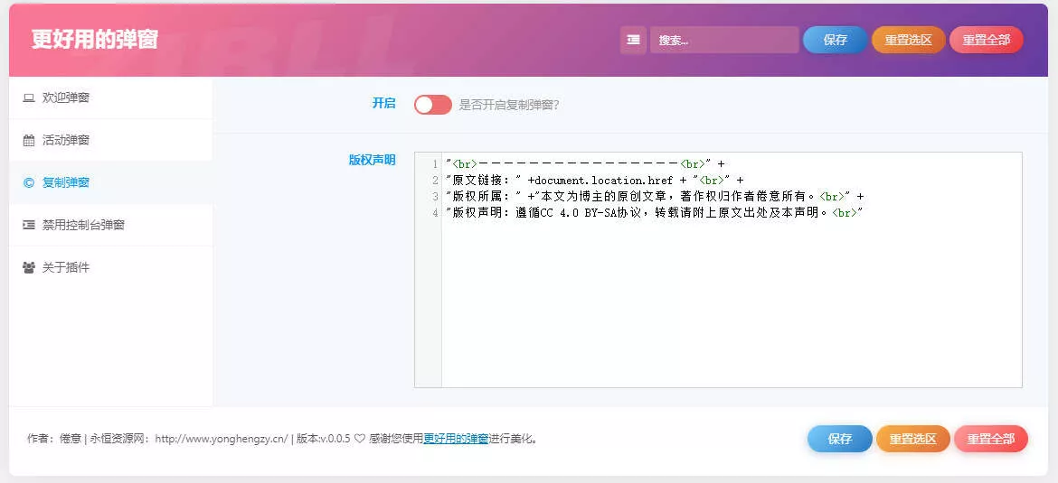 图片[3] - zibll子比Better Popup弹窗美化插件 更好用的弹窗 - FiveM 插件资源站