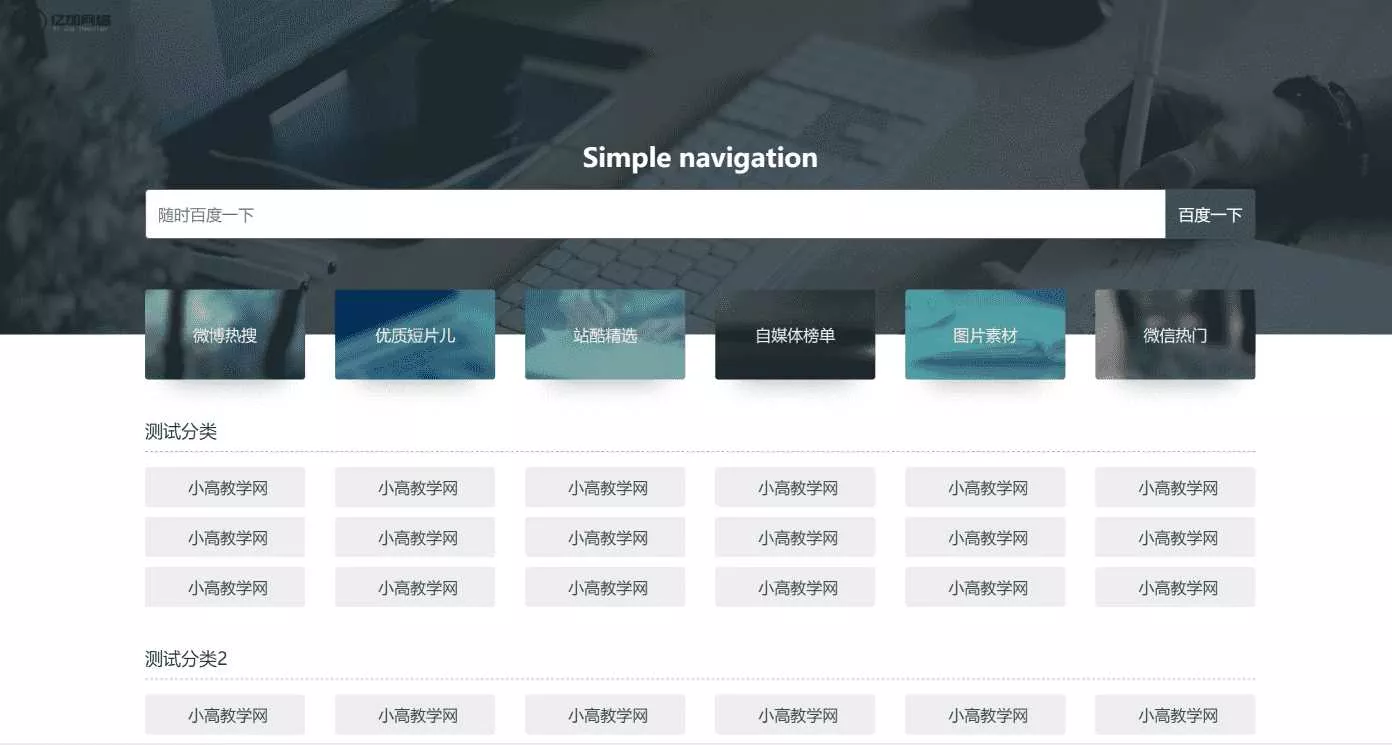 原创简约网址导航网站源码带后台 - FiveM 插件资源站