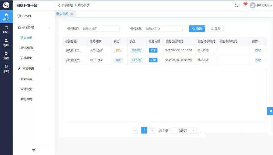 开源全新开源源码Vue3+TS的前后台分离的开发平台源码 - FiveM 插件资源站