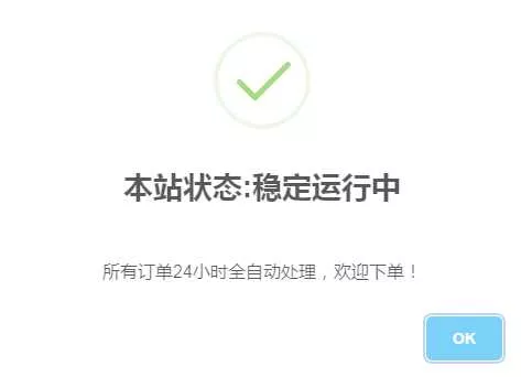 代刷网首页弹窗公告的代码 - FiveM 插件资源站
