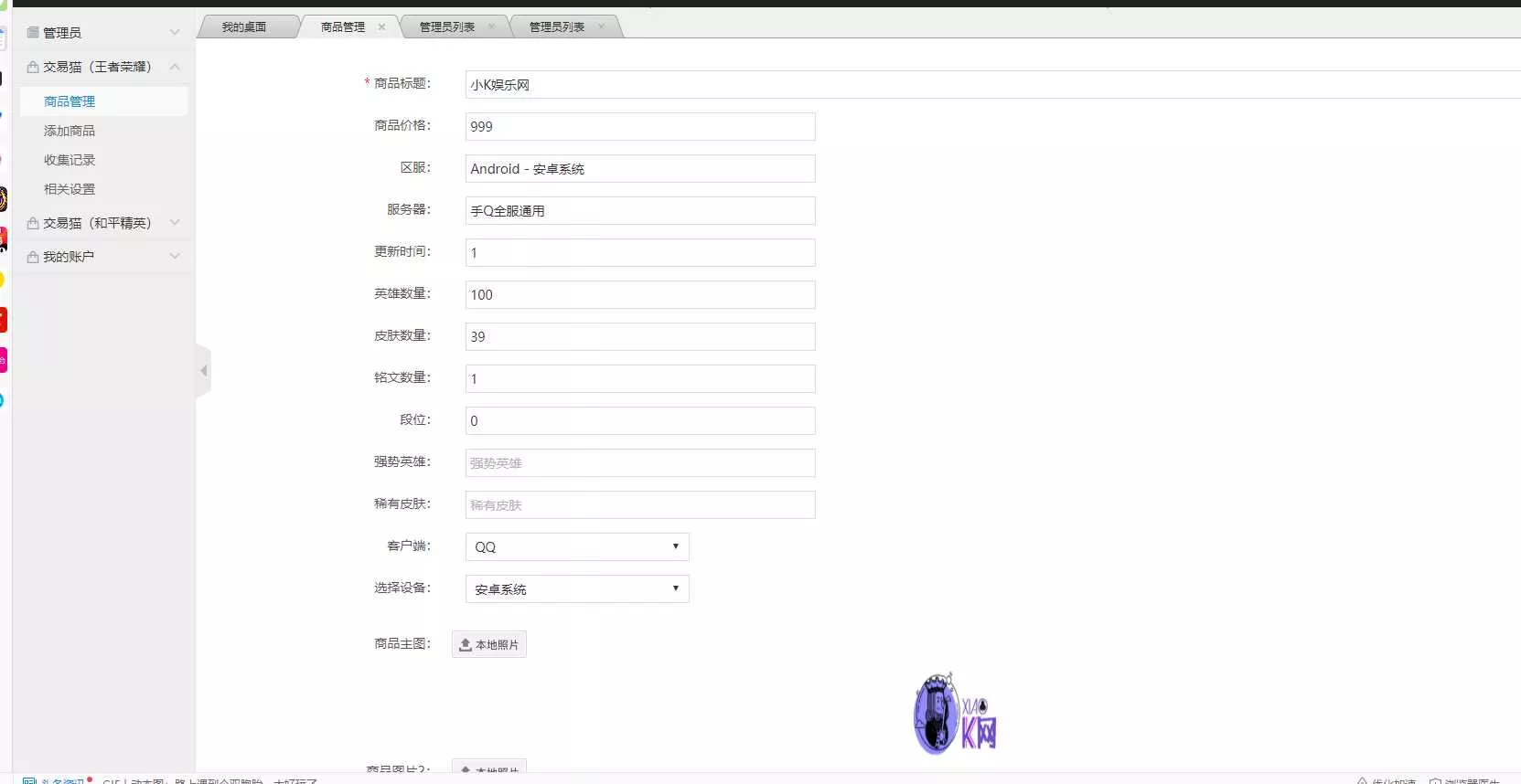 2020最新版本交易猫钓鱼源码完整版 - FiveM 插件资源站