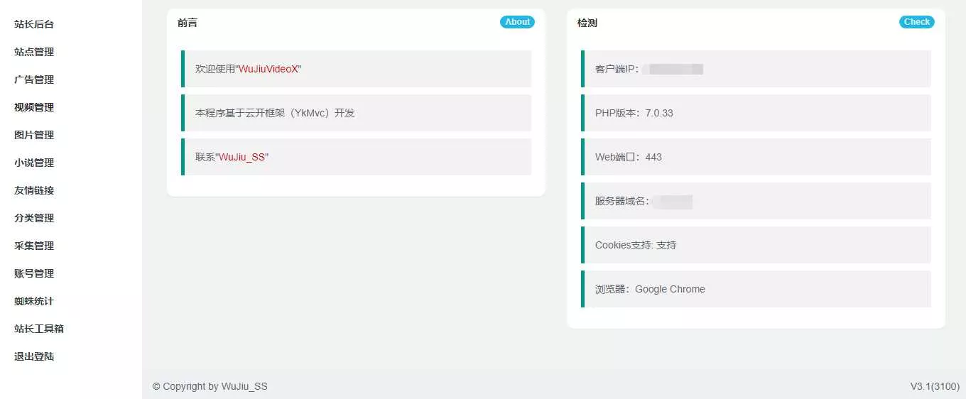 小说视频图片站群采集工具 - FiveM 插件资源站
