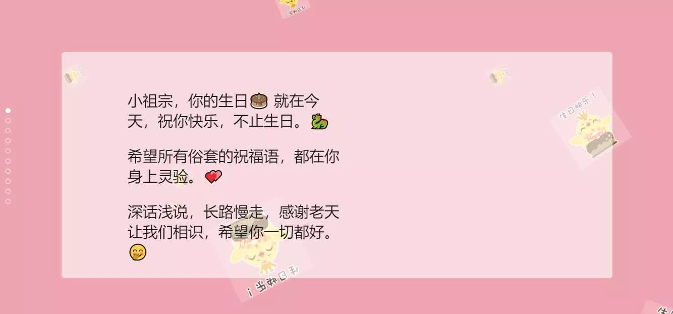 生日祝福源码赶快给女朋友做起来吧 - FiveM 插件资源站