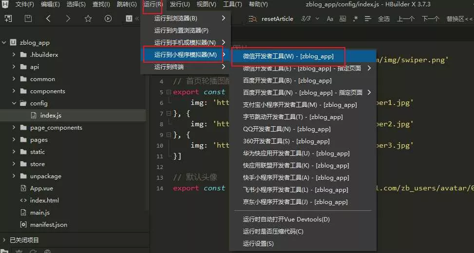 图片[10] - 米耀华 针对于Zblog开发的微信小程序 - FiveM 插件资源站