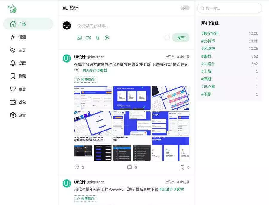 PaoPao泡泡清新文艺的微社区源码+搭建教程 - FiveM 插件资源站