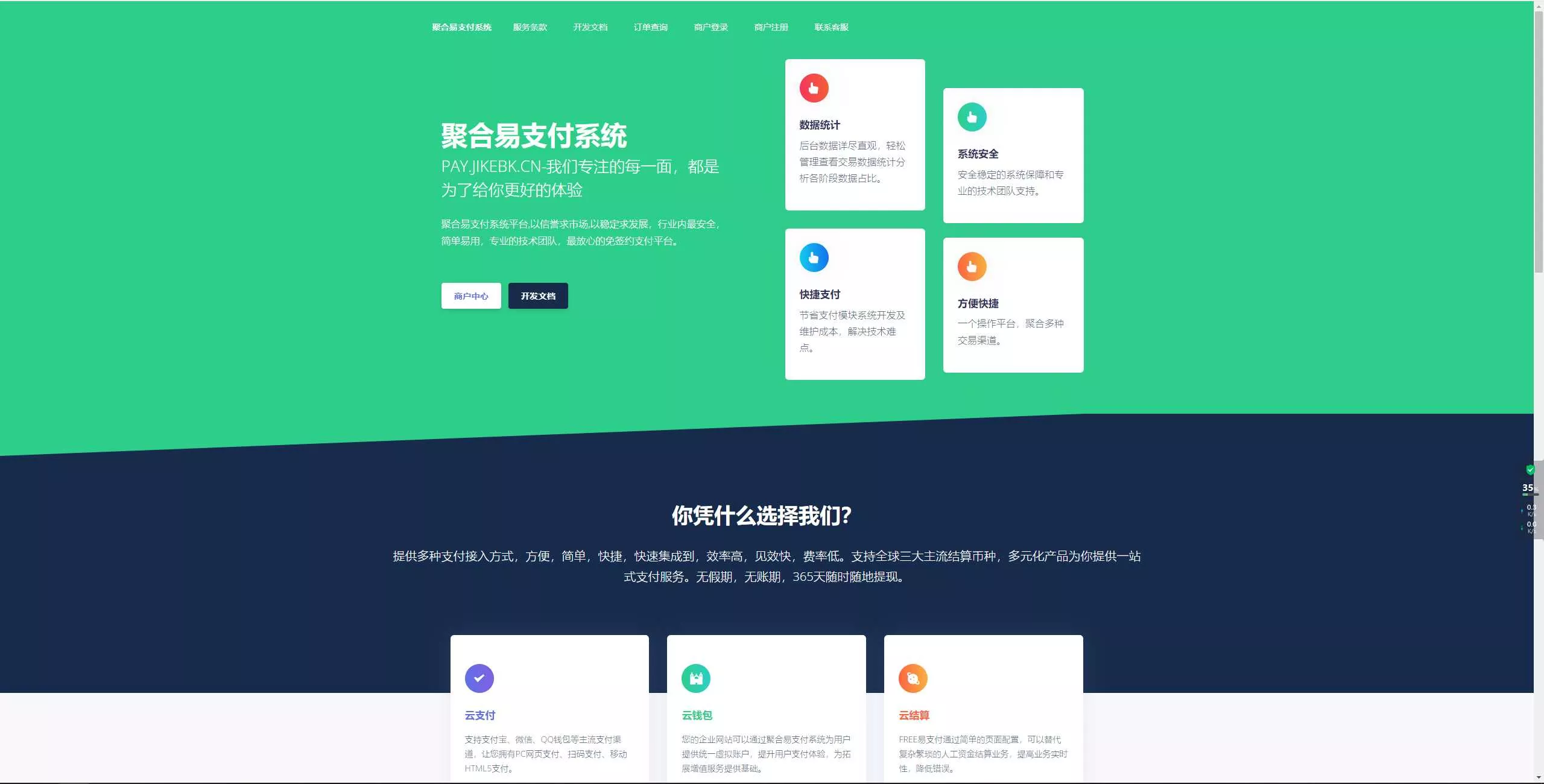 聚合易支付系统开源版 - FiveM 插件资源站