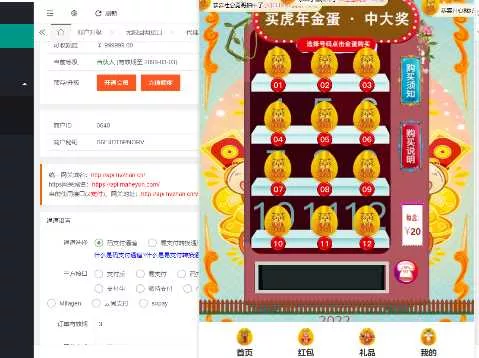 2023h5盲盒商城砸金蛋最新源码 修复版 - FiveM 插件资源站