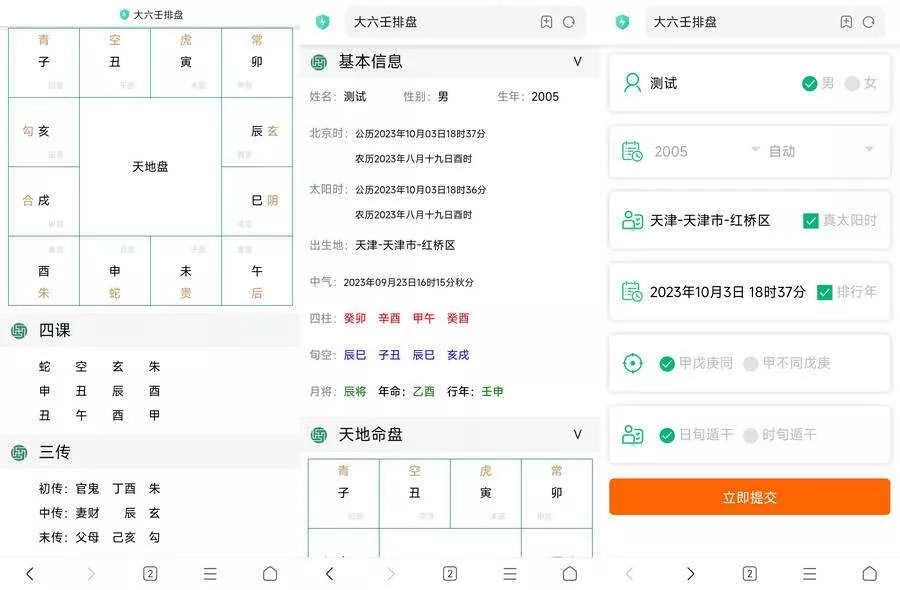 八字排盘源码_星天文历源码_黄道日历源码 - FiveM 插件资源站