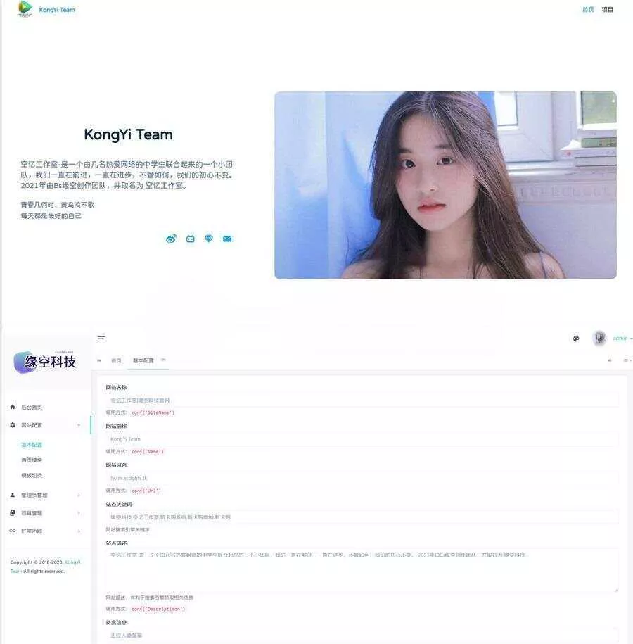 带后台官网网站与个人官网主页php源码 - FiveM 插件资源站