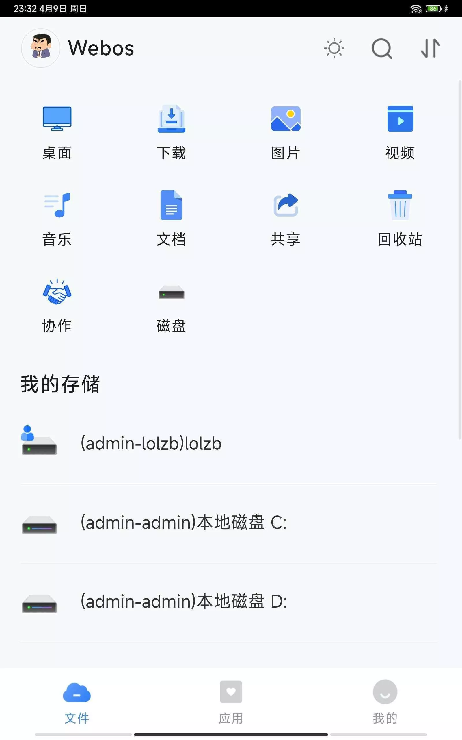 图片[10] - webos私有云 更现代感的，私有云、云盘、网盘系统 - FiveM 插件资源站
