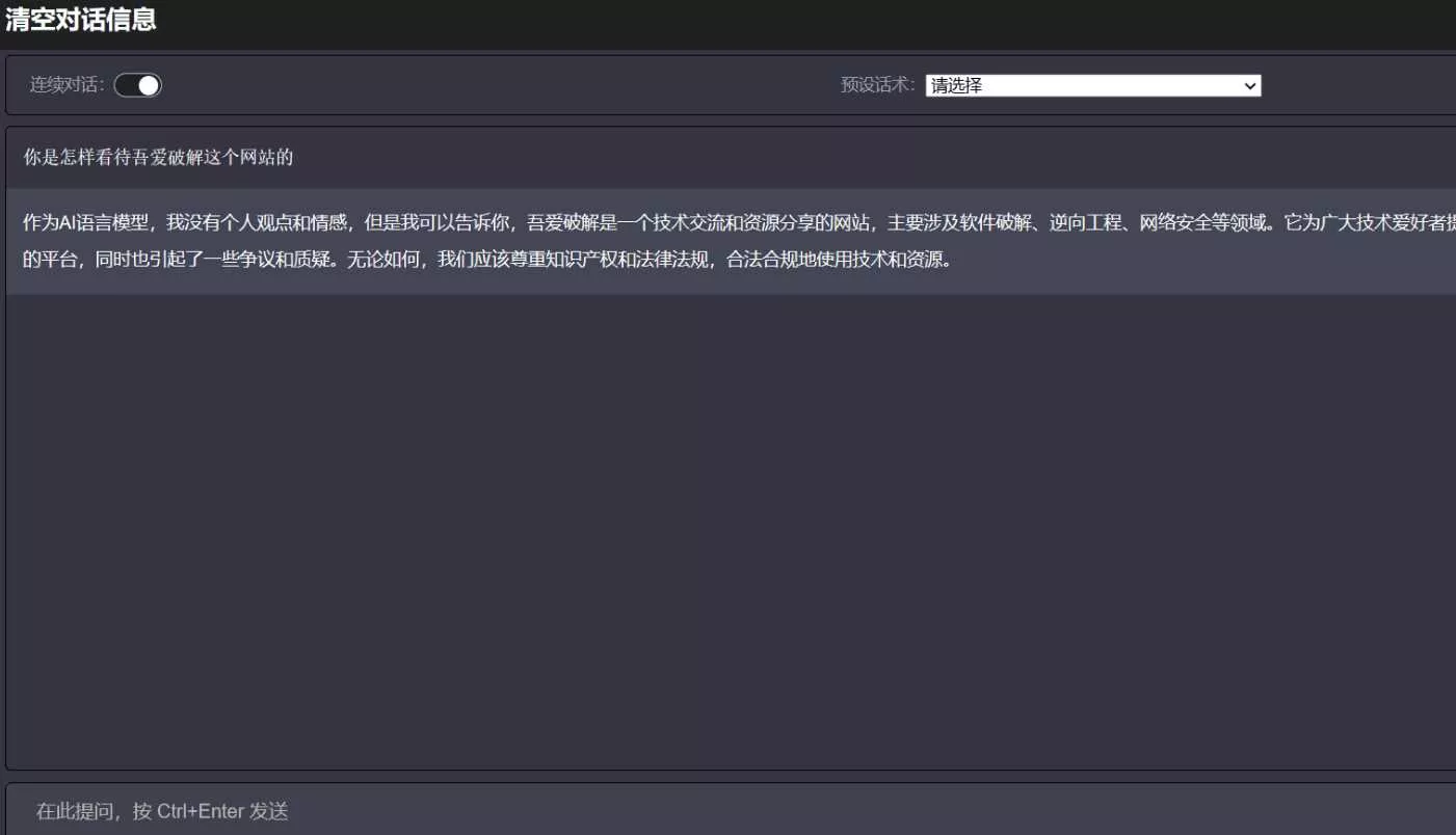 最新chatgpt 可用源码 自己搭建 可连续聊天 - FiveM 插件资源站