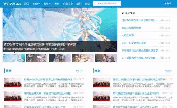 wetech-cms内容管理系统源码 - FiveM 插件资源站