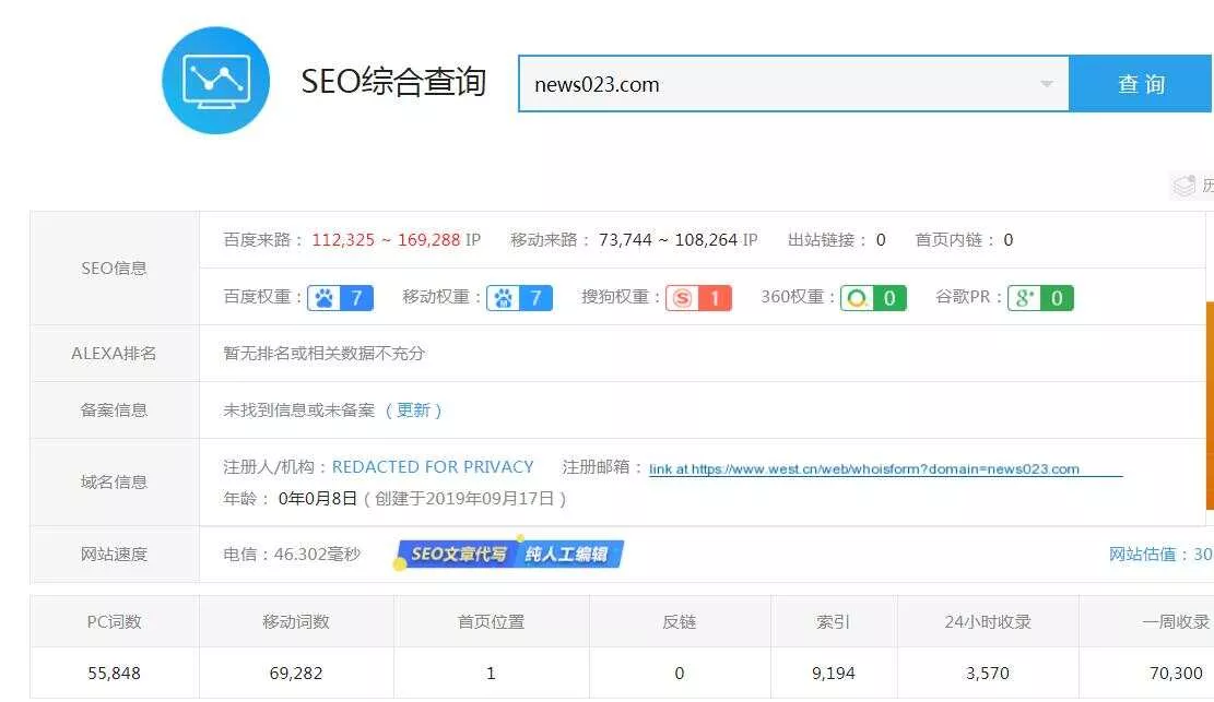 图片[2] - 零距离泛目录5天爱站权重7的源码！操作教程与思路解析！ - FiveM 插件资源站