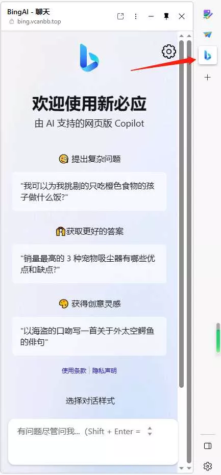 图片[8] - go语言新必应New Bingai聊天机器人 - FiveM 插件资源站