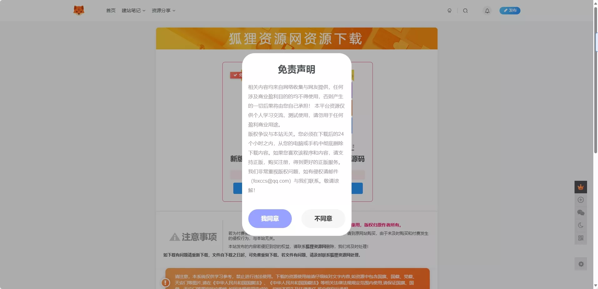 图片[1] - 子比主题美化 – 独立下载页美化样式 - FiveM 插件资源站