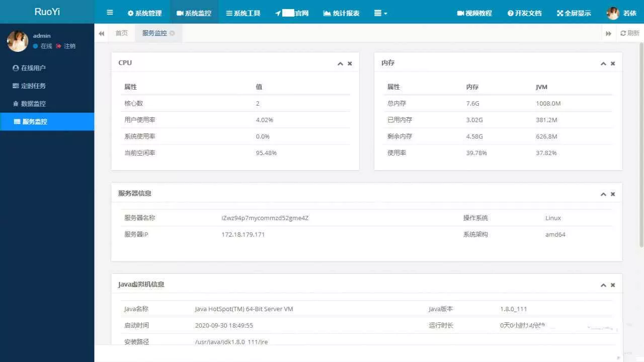 RuoYi若依管理系统最新版 基于SpringBoot的权限管理系统 - FiveM 插件资源站