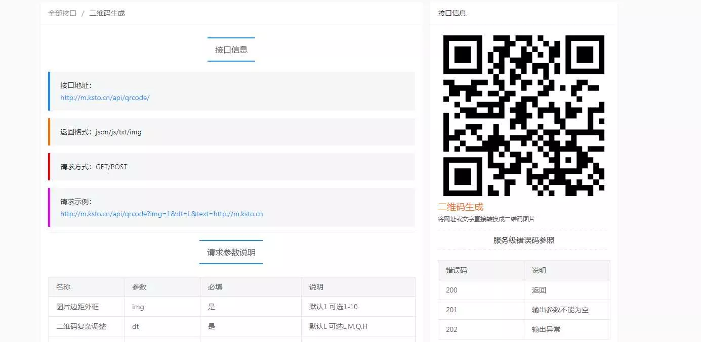 图片[3] - 小易API开源项目 小易API接口管理程序 - FiveM 插件资源站