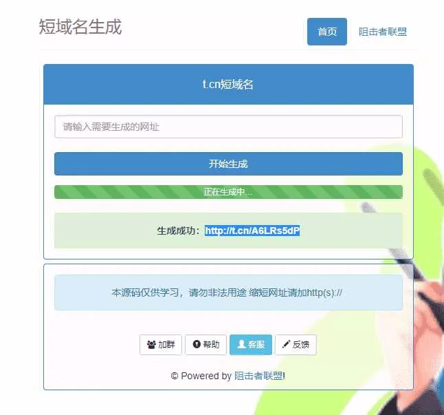 t.cn新浪短链免费生成接口源码 - FiveM 插件资源站