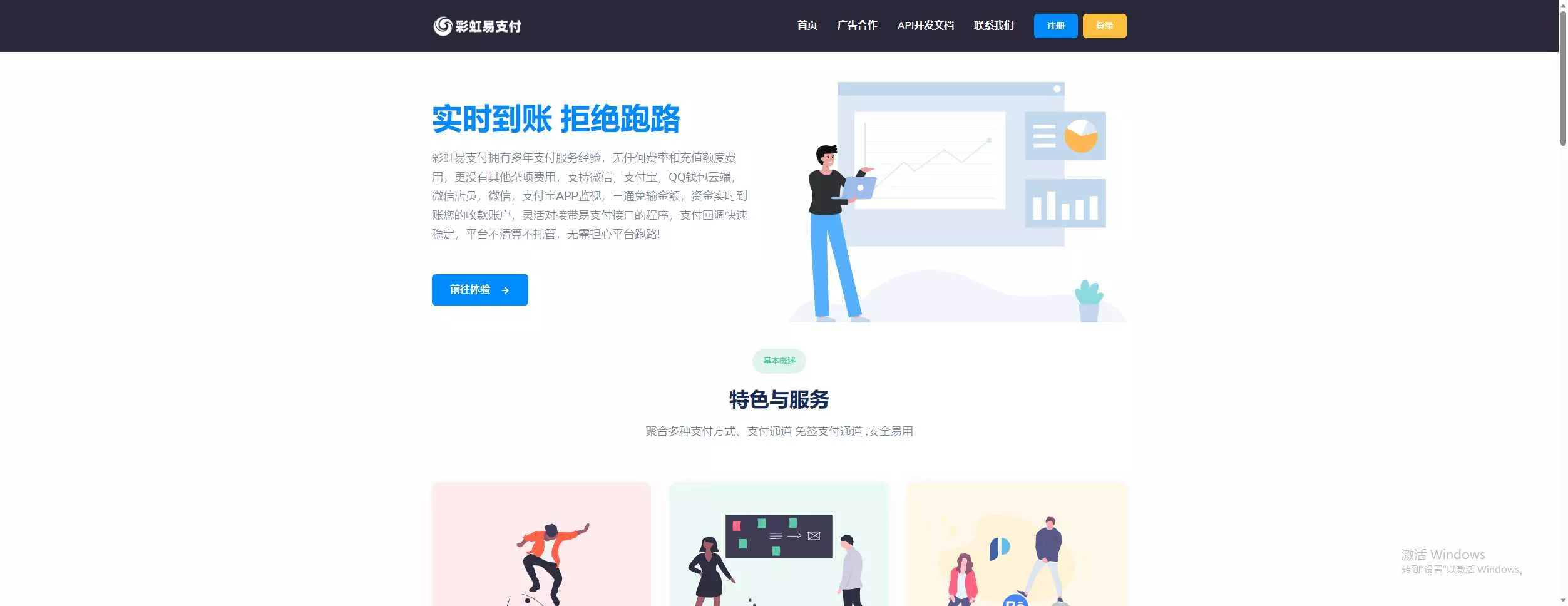 彩虹易支付9.25 最新版加订单查询 素颜更新版 - FiveM 插件资源站