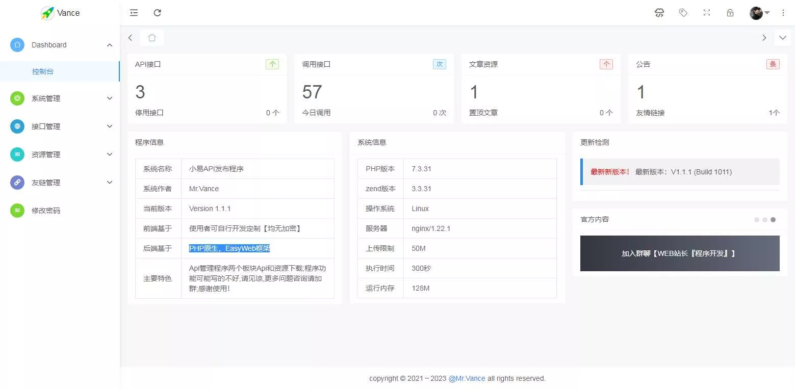 图片[2] - 小易API开源项目 小易API接口管理程序 - FiveM 插件资源站