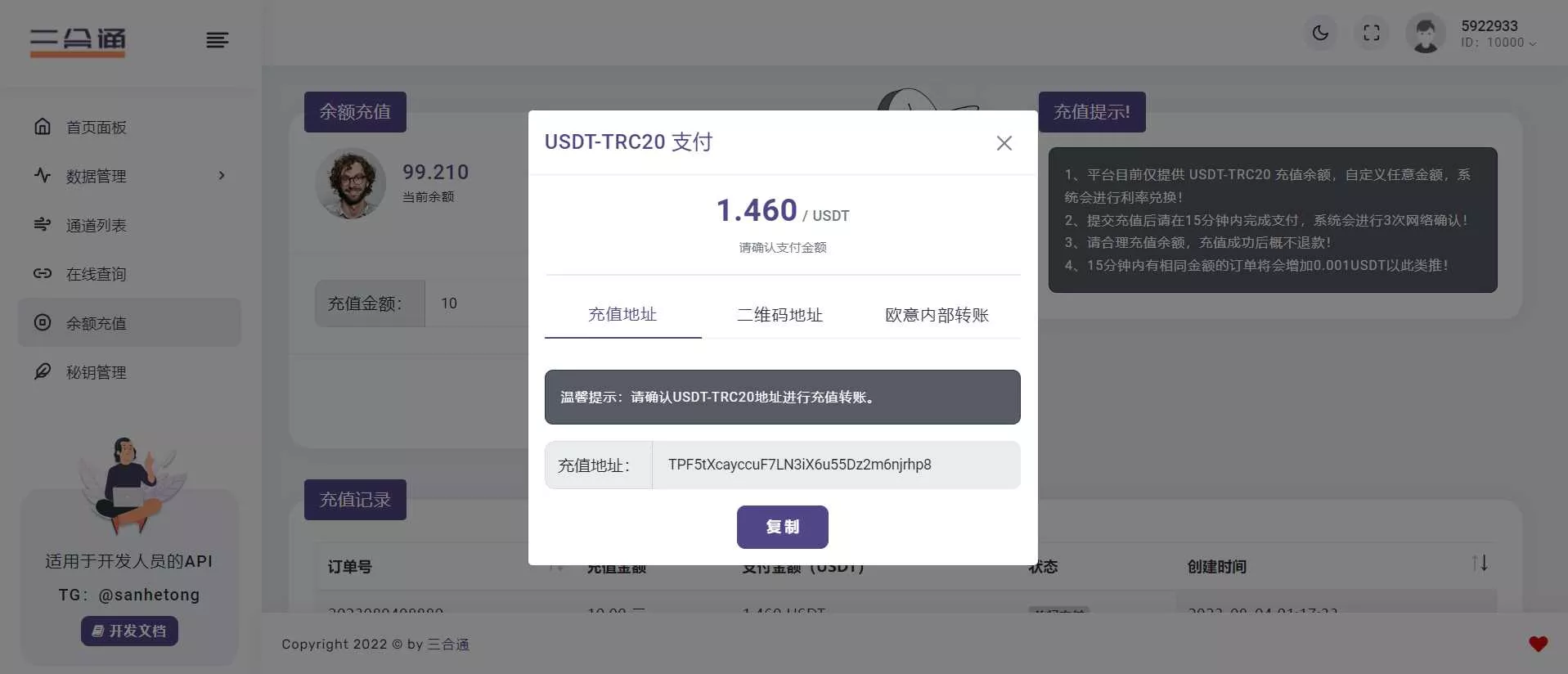 图片[5] - 分享一款三网话费余额查询的API系统 - FiveM 插件资源站