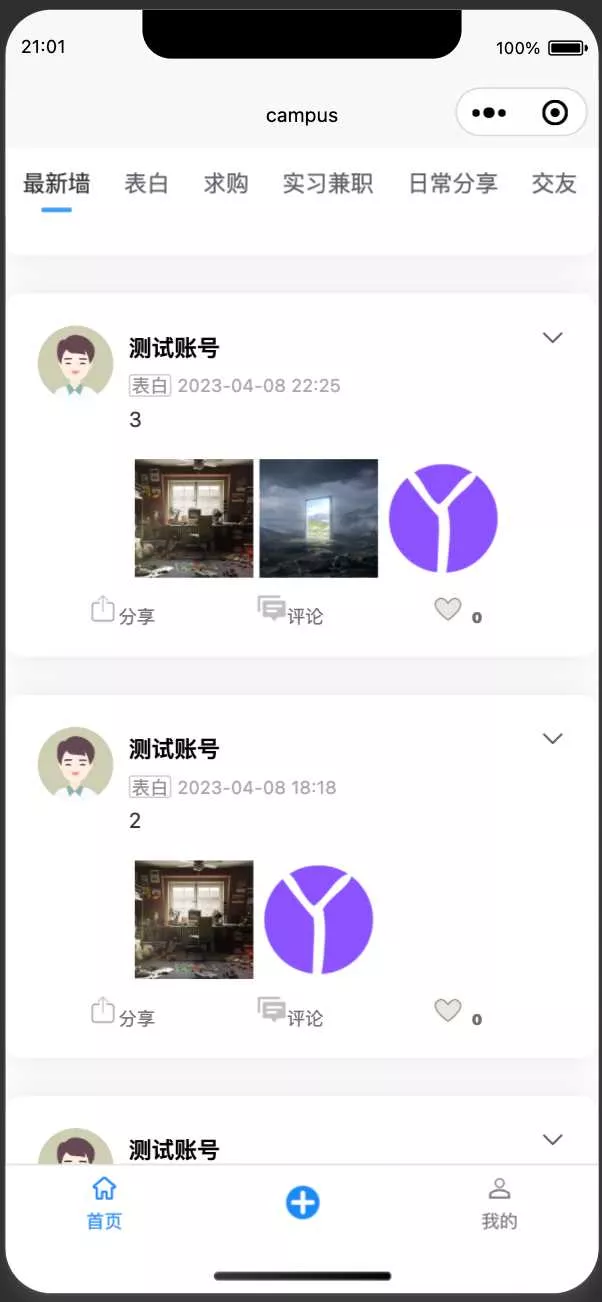 图片[12] - springboot简单的后台管理系统 快速开发毕设 案例表白墙仿微博UI布局 - FiveM 插件资源站