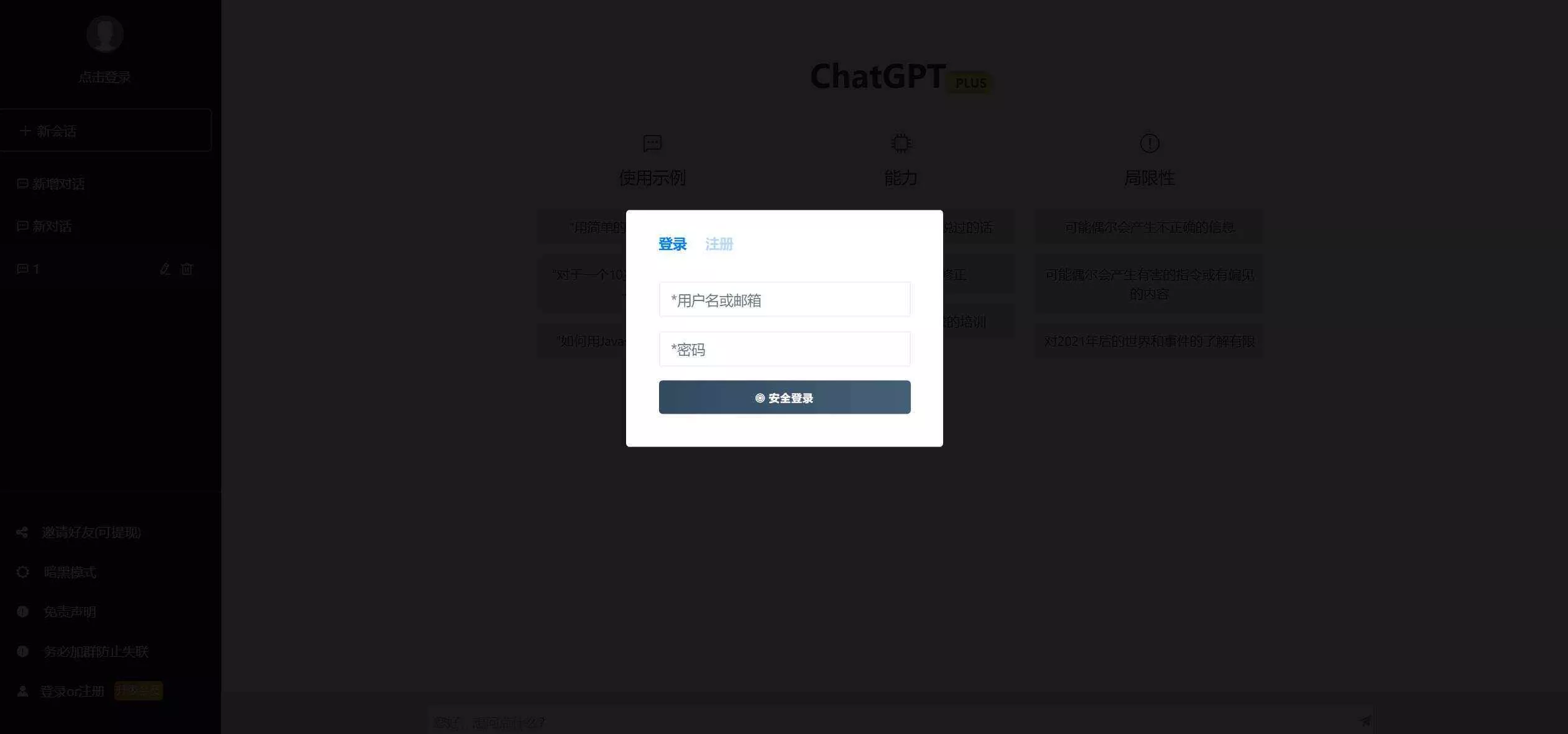 图片[6] - 2023凉陌ChatGPT商业版V4.5源码+支持用户分销功能 - FiveM 插件资源站