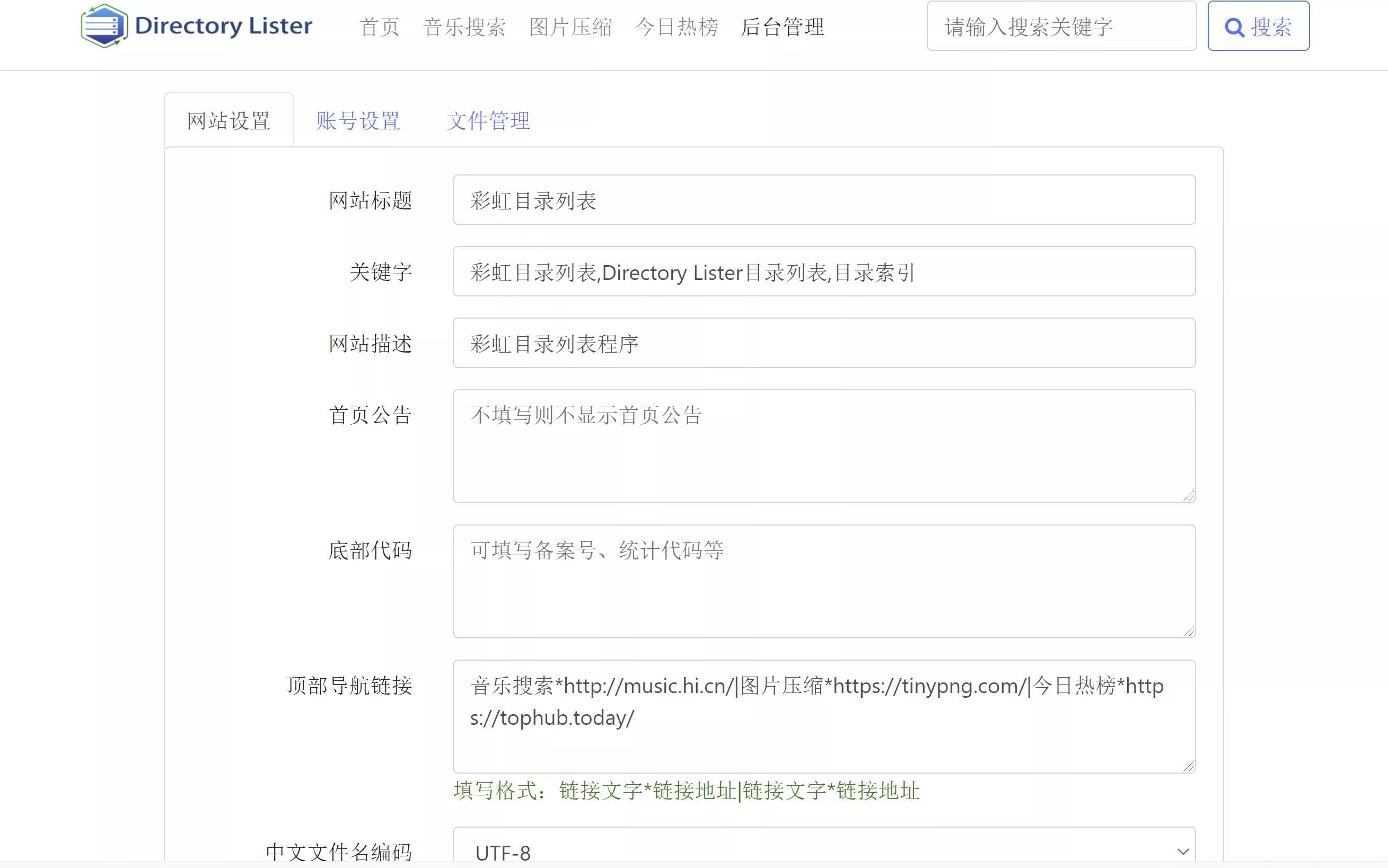 图片[2] - 彩虹目录列表程序v1.3源码下载 - FiveM 插件资源站