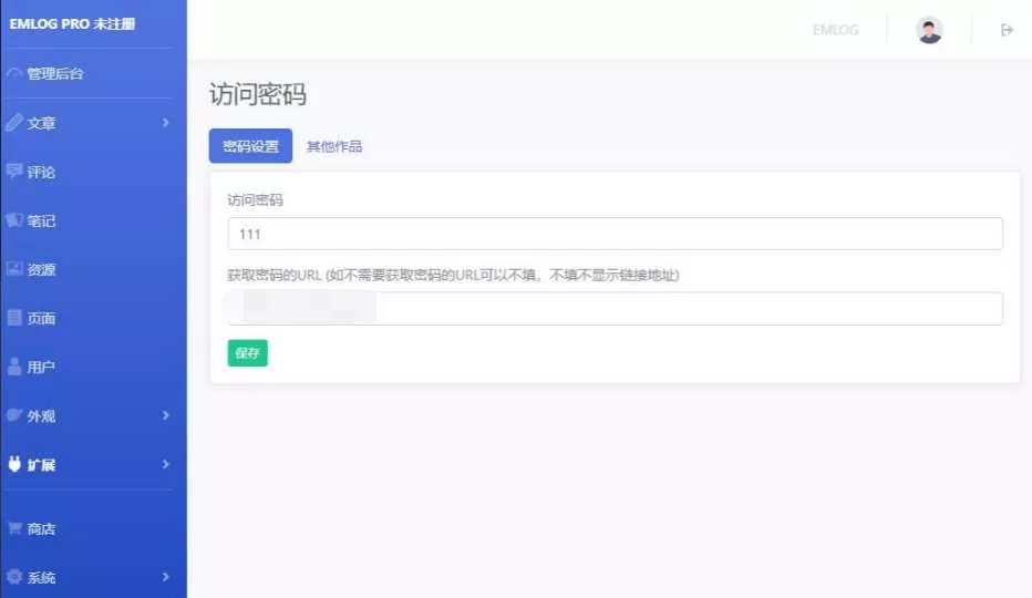 Emlog访问网站时需要密码验证插件 - FiveM 插件资源站
