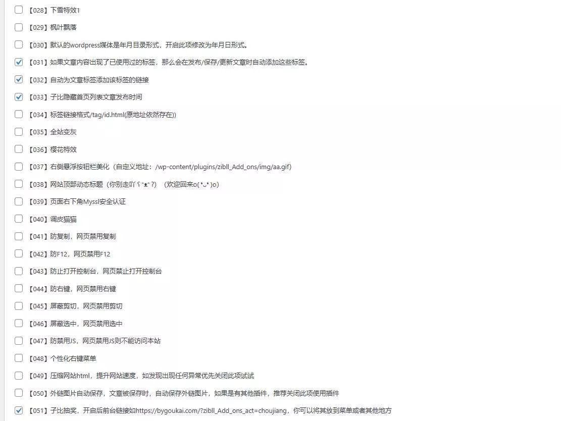 子比主题最新美化插件 - FiveM 插件资源站