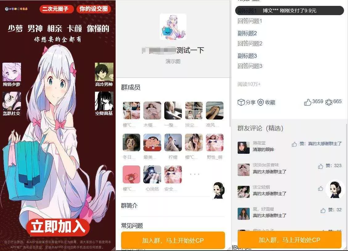新版已修复定位付费进群源码 - FiveM 插件资源站
