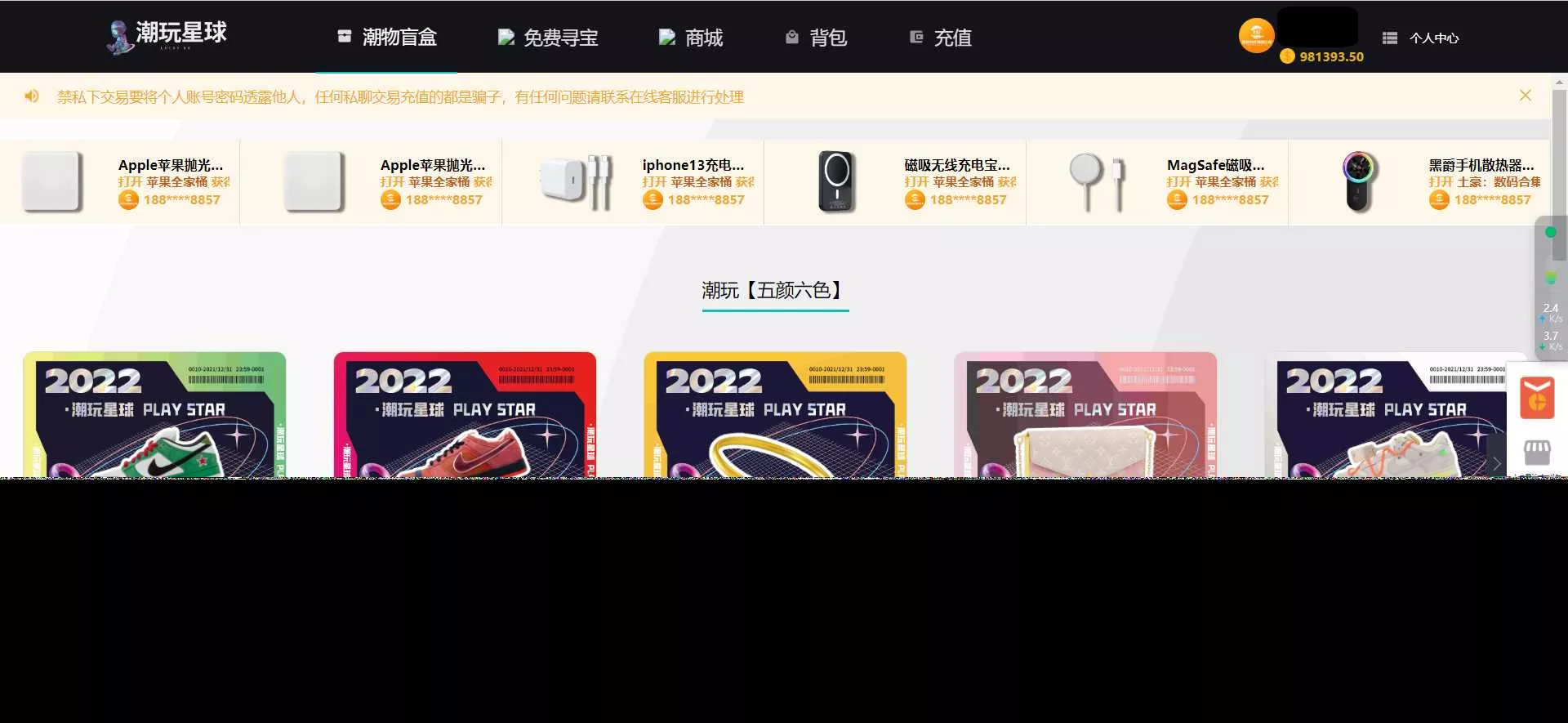 图片[2] - 仿csgo盲盒游戏开箱/盲盒商城源码 附视频教程 - FiveM 插件资源站