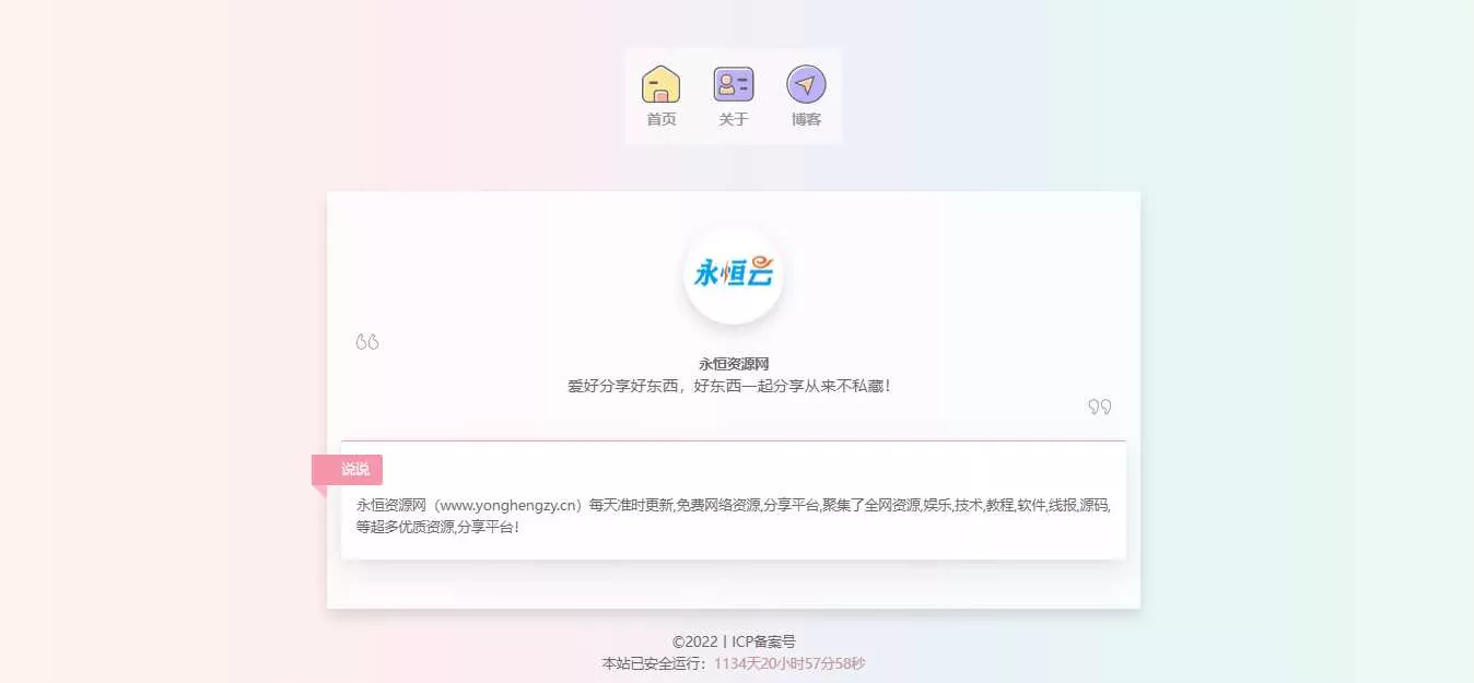 精美个人主页源码 - FiveM 插件资源站