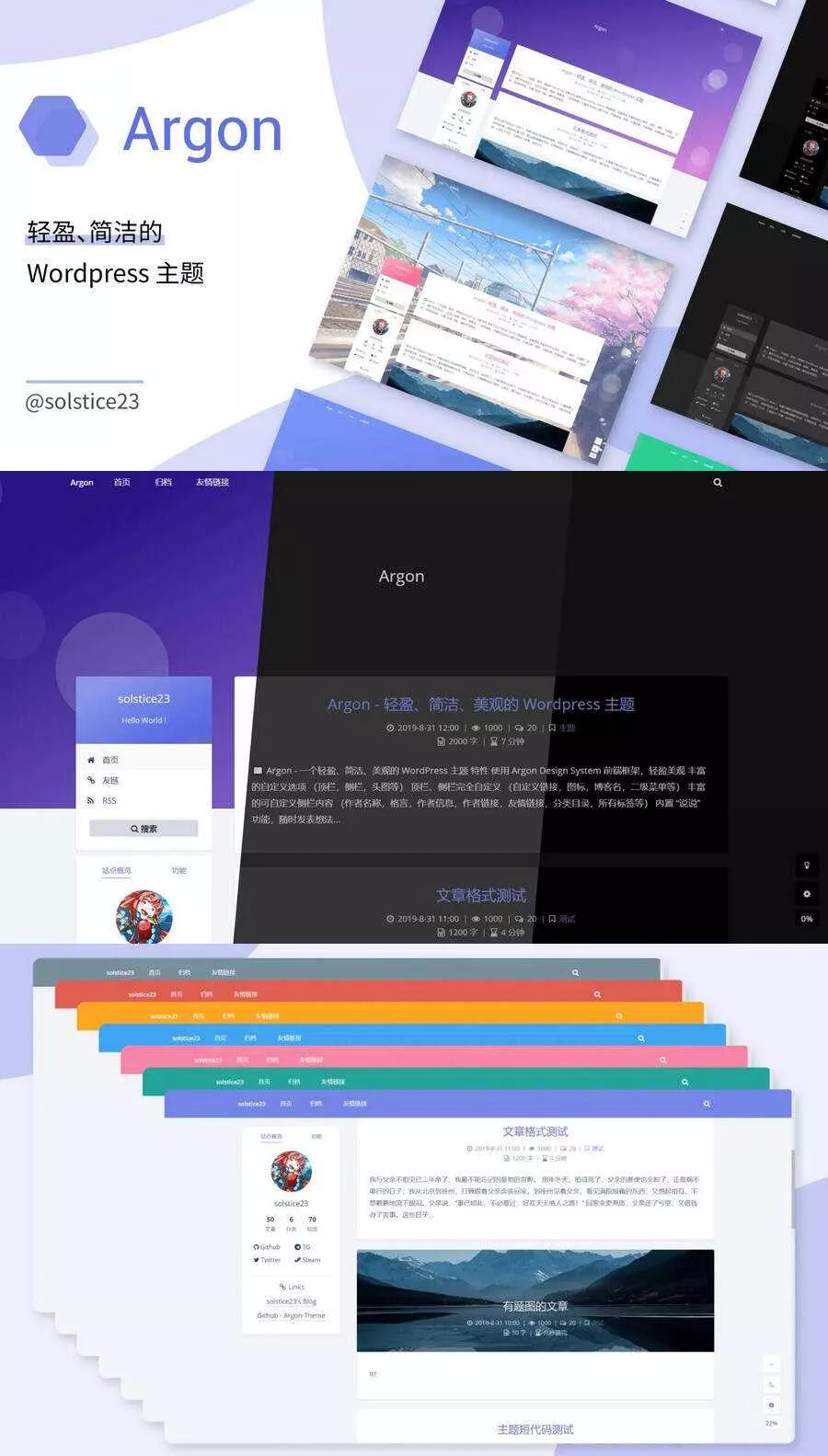 WordPress轻盈、简洁、美观的博客主题ArgonV1.3.5 - FiveM 插件资源站
