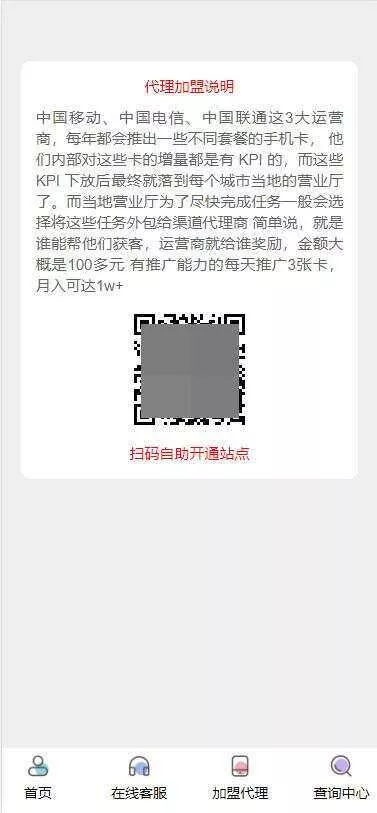 php号卡商城v1.3(支持扫码无限开通分站) - FiveM 插件资源站