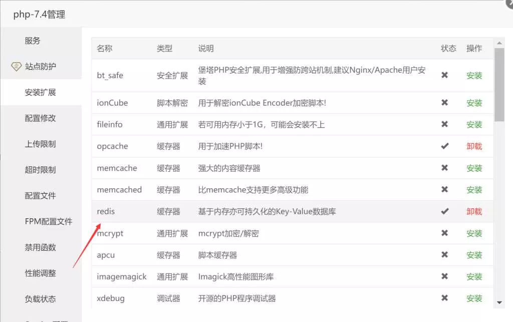 图片[2] - wordpress加速缓存插件Redis Object CacheV2.4.4 - FiveM 插件资源站