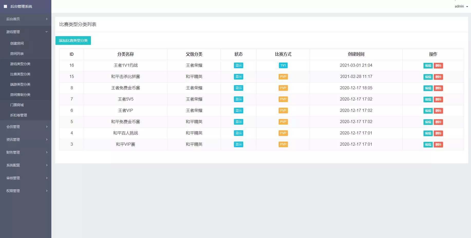 图片[5] - 熊猫电竞赏金电竞源码 APP+H5双端 附搭建教程 支持运营级搭建 - FiveM 插件资源站