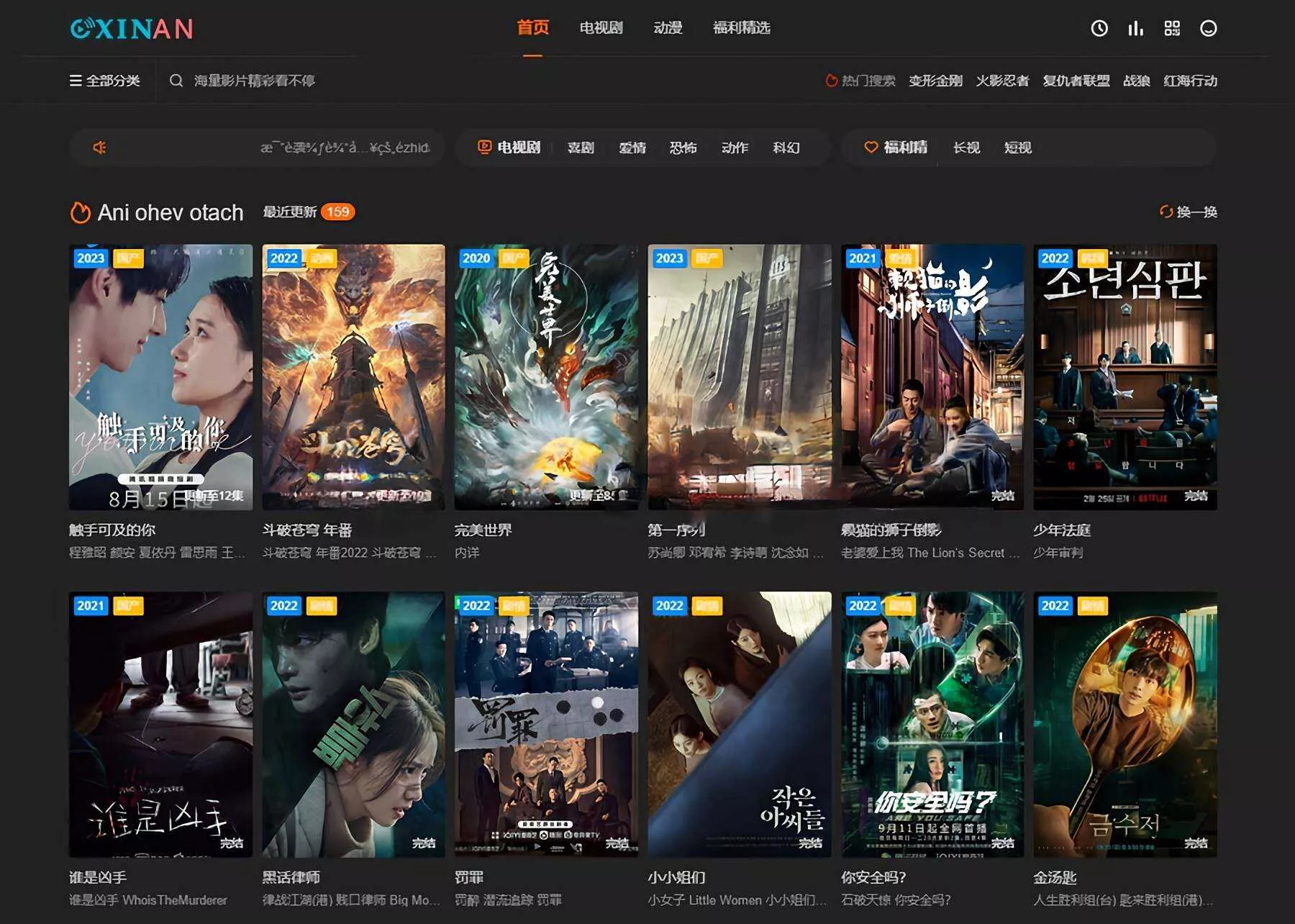 苹果CMS海螺模版V20修复版 加广告代码 - FiveM 插件资源站