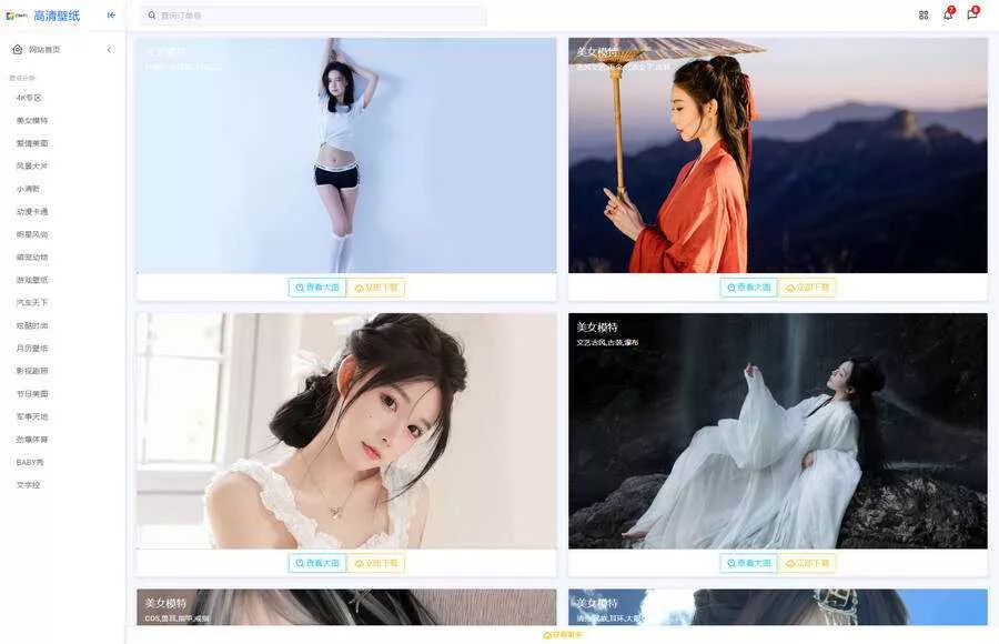 ZHEYI自动采集壁纸系统网站源码 360壁纸官方数据接口采集 - FiveM 插件资源站