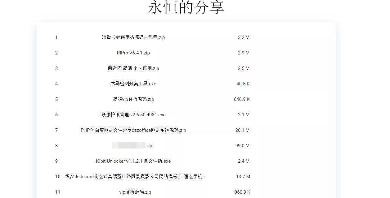 蓝奏云直链美化源码 - FiveM 插件资源站
