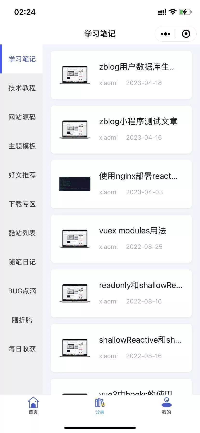 图片[2] - 米耀华 针对于Zblog开发的微信小程序 - FiveM 插件资源站