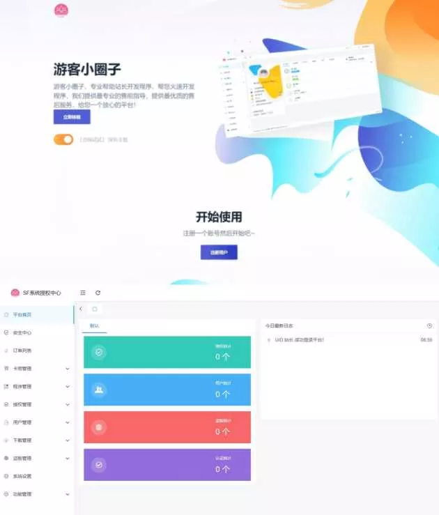 2023全新SF授权系统源码 V3.7全开源无加密版本 - FiveM 插件资源站