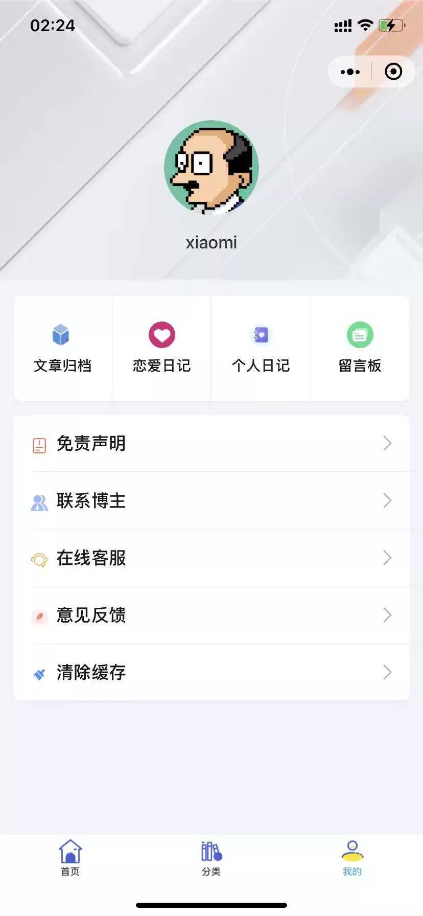 图片[4] - 米耀华 针对于Zblog开发的微信小程序 - FiveM 插件资源站