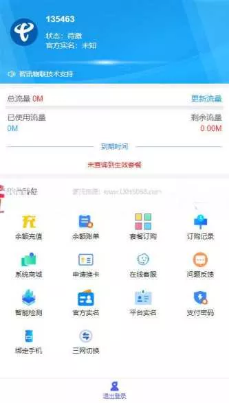 新物联网卡管理平台源码 - FiveM 插件资源站