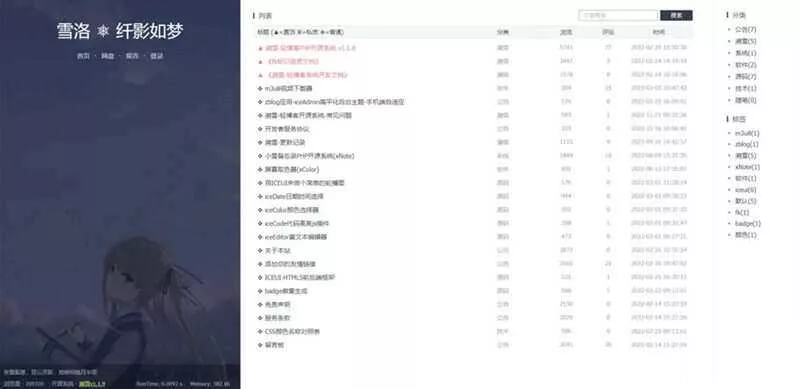 个人博客系统源码 雪落.溯雪Sxlog轻博客源码 - FiveM 插件资源站