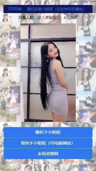 随机看漂亮小姐姐视频源码 - FiveM 插件资源站