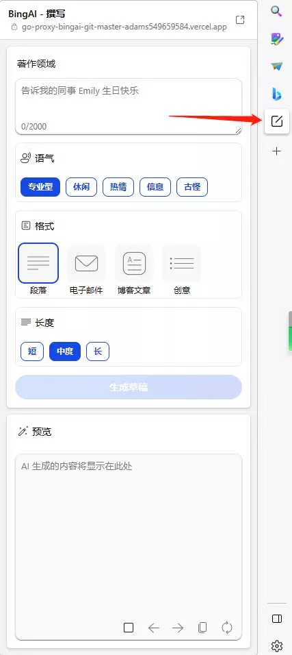 图片[9] - go语言新必应New Bingai聊天机器人 - FiveM 插件资源站