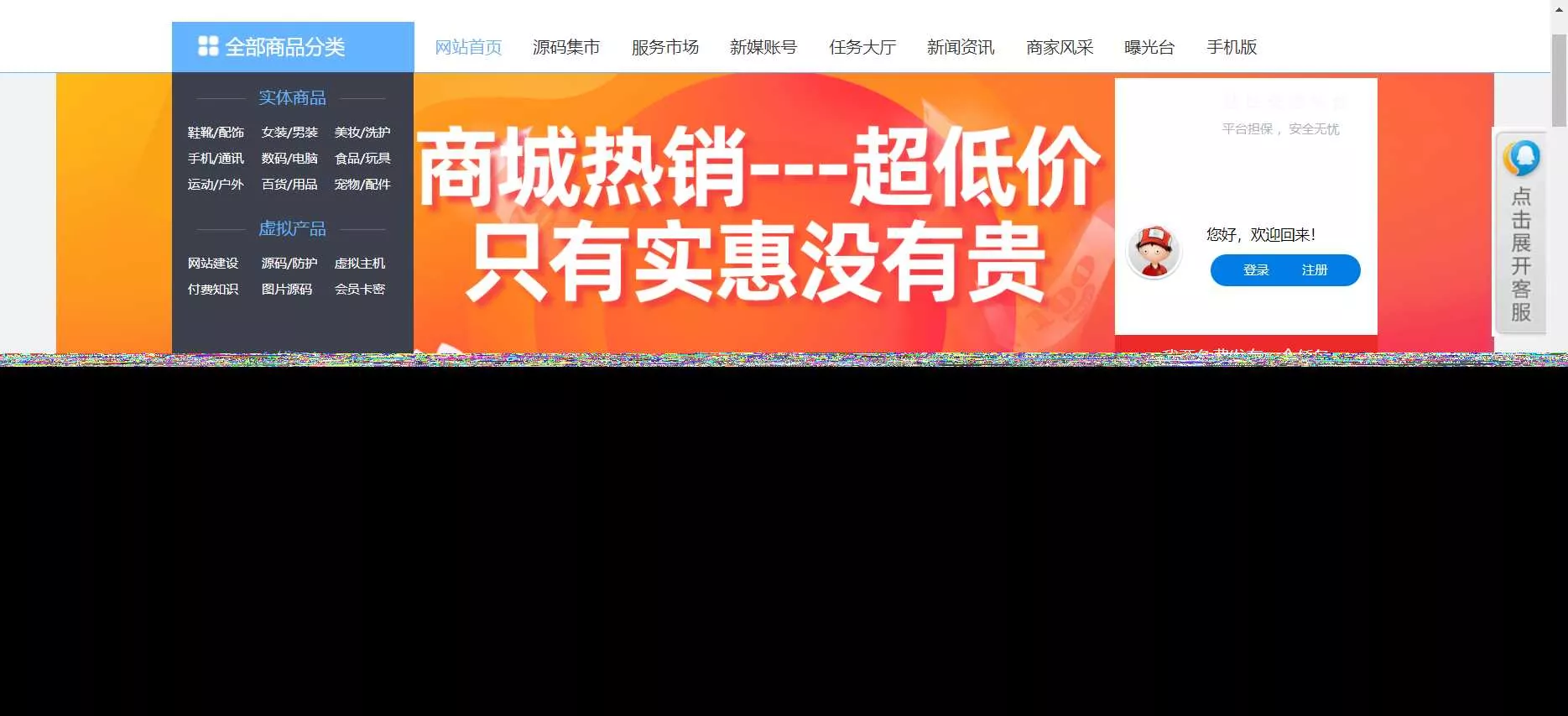200大洋买的个人商城源码 - FiveM 插件资源站